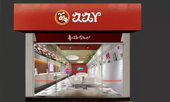 久久丫武漢建廠，將與周黑鴨開打“近身戰(zhàn)”