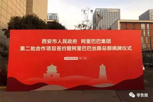 阿里西北總部落戶西安，盒馬鮮生落戶西安太白印象城！