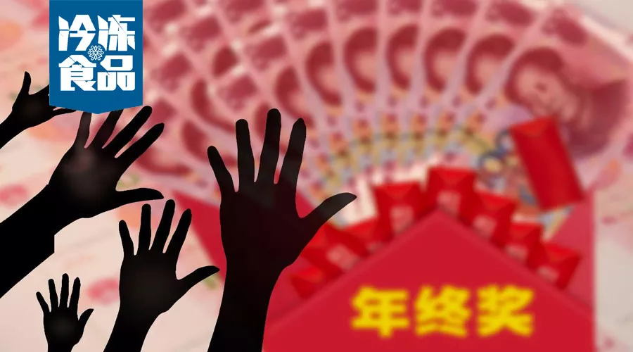 別人家的年終獎壕發(fā)61輛奔馳，你的呢？論企業(yè)發(fā)年終獎的正確姿勢！