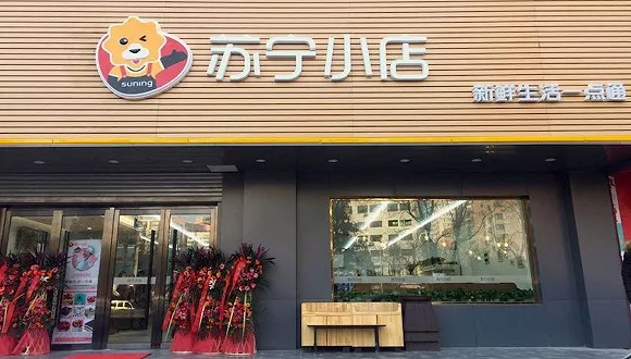 蘇寧小店正式入京，2018年計劃全國新開1500家