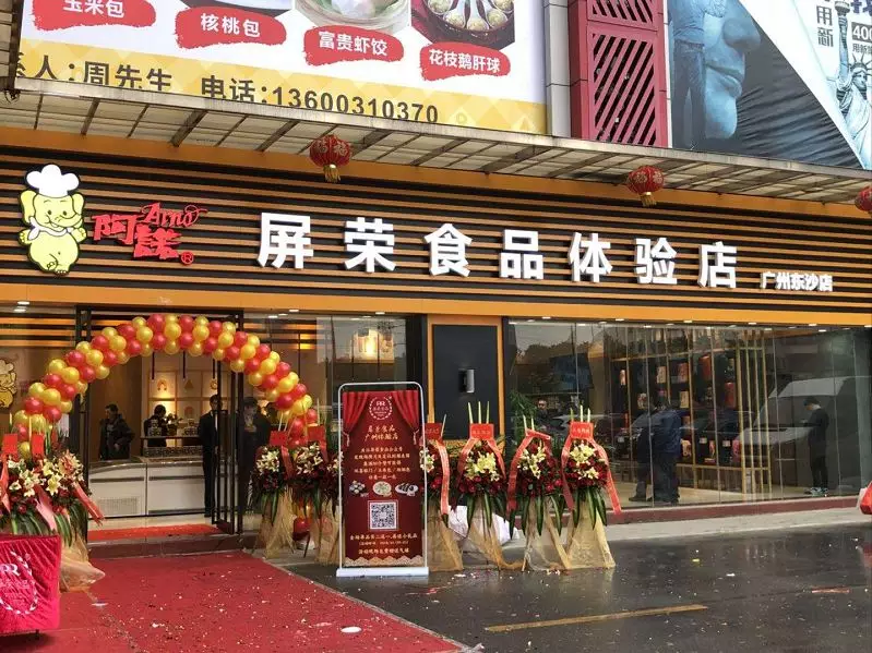 從幕后到臺前！屏榮食品首家體驗店開業(yè)，探索B2B體驗式服務(wù)