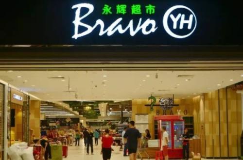 永輝超市以10%股份入股國聯水產，未來將深入開展業(yè)務合作