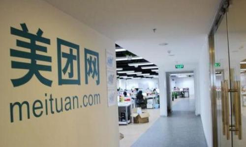 美團(tuán)已通過(guò)上市聆訊，將于9月20日在港交所上市