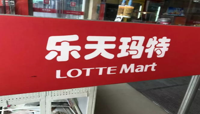 物美收購(gòu)樂(lè)天瑪特華北區(qū)21家門(mén)店，個(gè)別門(mén)店已重新開(kāi)業(yè)