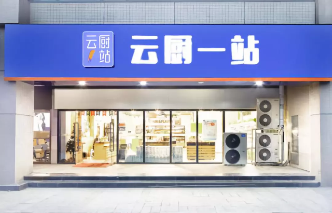 云廚一站南京再開三店，擴(kuò)張腳步不停2年開店240家