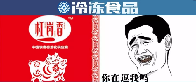 劣質(zhì)調(diào)理包事件追問：日產(chǎn)40萬份竟然手工包？問題遠(yuǎn)不止這些……