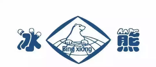 聚焦丨“熊”了16年的冰熊，終于憑著它“熊霸天下”了！