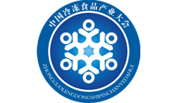 2020年第十三屆中國冷凍食品和餐飲食材節(jié)