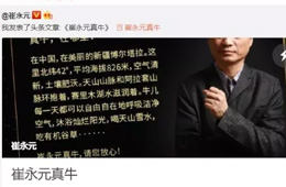 售價(jià)1999元的“崔永元真牛牛肉禮盒”，你怎么看？