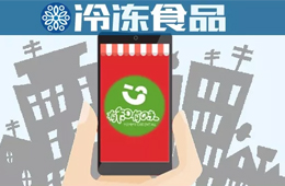 “有知有味”重現(xiàn)江湖，三全食品欲試水社區(qū)團(tuán)購(gòu)？