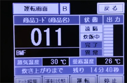 視頻丨高鐵盒飯生產(chǎn)線，從淘米到最后包裝，全程自動化！