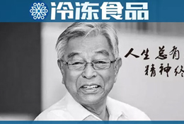 傳奇落幕！褚橙創(chuàng)始人褚時(shí)健去世！