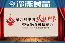 火鍋料節(jié)丨518盛宴已備，最新菜單出爐……就等你來！