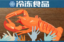各路人馬跨界打劫，凍品商你的小龍蝦生意還好嗎？