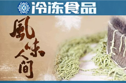 上過《風(fēng)味人間》，河南美食碾轉(zhuǎn)（nian zhuan）要工業(yè)化生產(chǎn)賣全國