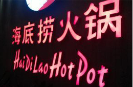 經(jīng)銷(xiāo)商的哭訴：為海底撈打拼13年，卻被無(wú)情“割喉”？