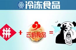把手抓餅做成拼多多爆款，卻賠了100多萬(wàn)…云鶴食品咋踩了個(gè)“大坑”？