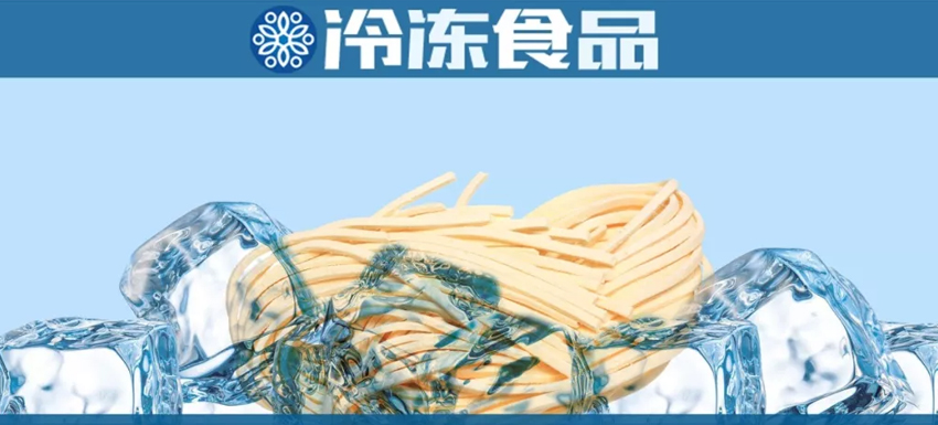 連海底撈都開始賣面條了，冷凍面銷量要爆發(fā)？