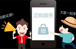  社區(qū)團(tuán)購(gòu)，中局還是終局？來(lái)這里和專(zhuān)家一起找答案