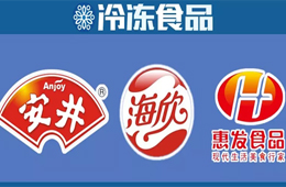 安井半年報(bào)最新出爐，來比比火鍋料三劍客“收成”如何？