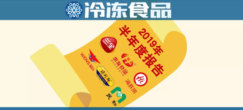 三全、惠發(fā)、海底撈…半年報全透視，一圖看清誰最會賺錢！