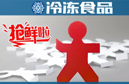 “新消費”滔天巨浪來了，海鮮水餃如何突破地域搶“鮮”全國？