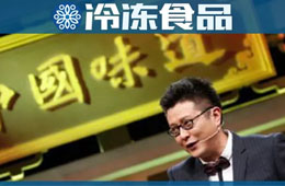 中餐標(biāo)準(zhǔn)化怎么做？看看正大、千味央廚、益海嘉里這些榜樣