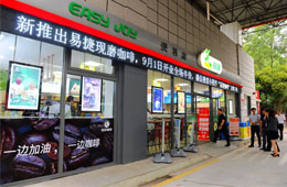 賣油翁”開賣早午餐，中石化這波操作你怎么看？