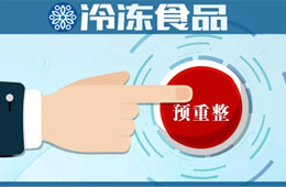  身負(fù)百億債務(wù)，眾品食品啟動預(yù)重整