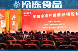 消費升級了，冷食經(jīng)銷商如何“升級”？七大思維、三大渠道了解一下