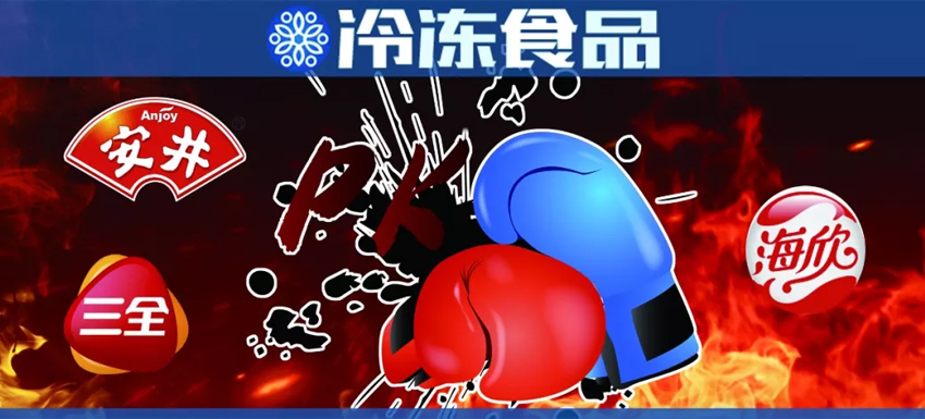 三全投資鍋圈，安井盈利能力最強(qiáng)，冷食君帶你解讀三季報(bào)！