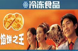 三全、霍嘉、喜世、佳怡……誰是大家心中的 “餡餅之王”？