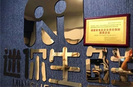 又一家生鮮電商崩盤！迷你生鮮暫停運(yùn)營(yíng)