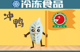 一天銷量200多噸！“小蒸餃”要攻占中國(guó)最大小吃店？