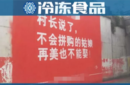 社區(qū)電商“進(jìn)村”，看這個(gè)90后小伙兒如何玩轉(zhuǎn)“渠道下沉”？