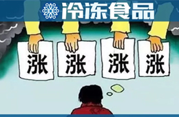 停產(chǎn)、轉(zhuǎn)型、調(diào)整產(chǎn)品結(jié)構(gòu)……漲價(jià)潮下調(diào)理品企業(yè)“眾生相”