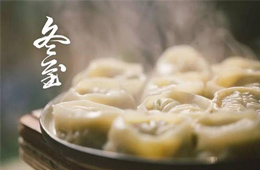 看看冬至日，各大水餃品牌的“大動作”