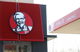 肯德基開首家“小鎮(zhèn)模式”店！洋快餐也“上山下鄉(xiāng)”