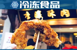 從一道菜到專賣店，小酥肉能否“炸”出正新這樣的品牌？