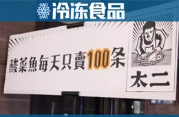 賣山西菜和酸菜魚的九毛九今天上市，哪些供應(yīng)商的好機會來了？