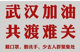 持續(xù)戰(zhàn)“疫”！星星捐助武漢雷神山火神山冷鏈設(shè)備；齊匯捐物捐款50萬…