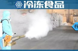 三全、思念等逐步恢復(fù)生產(chǎn)，速凍米面企業(yè)復(fù)工面臨“三大難”