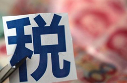 山東、廈門、鄭州……各地疫情防控稅收優(yōu)惠政策大全！