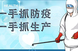 一線傳真 | 山東部分食品企業(yè)開工，“一罩難求”讓大家最發(fā)愁