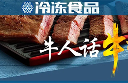  餐飲渠道停滯，商超電商暴增，行業(yè)“牛人”們?cè)鯓涌磁Ｅ攀袌?chǎng)？