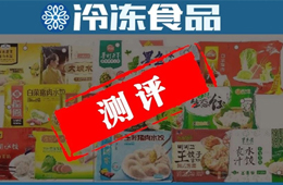 測(cè)評(píng) | 速凍餃子專業(yè)PK！灣仔碼頭、三全、思念、吳大嫂、吳大娘…誰是 “尖子生”？