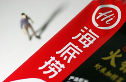 海底撈回應(yīng)烏雞卷吃出塑料：標(biāo)簽掉落；眾品招募破產(chǎn)重整投資人