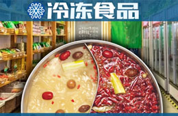 疫情之下火鍋食材超市進(jìn)一步升溫，廠商如何把握機(jī)會(huì)？