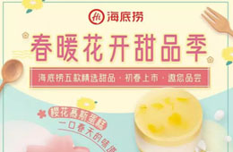 海底撈開賣蛋糕！搭檔火鍋，冷凍甜點(diǎn)市場(chǎng)越來(lái)越“甜”？