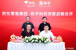 京東、快手“在一起”了！這場“聯(lián)姻”你看好嗎？